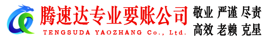 宣城收账公司